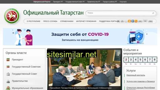 tatarstan.ru alternative sites