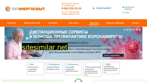 tatenergosbyt.ru alternative sites