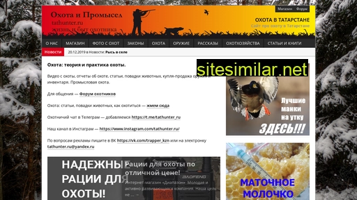 tathunter.ru alternative sites