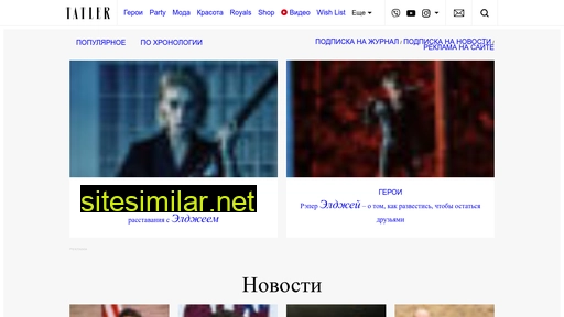 tatler.ru alternative sites