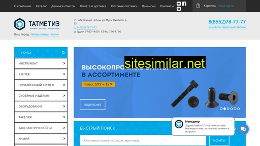tatmetiz.ru alternative sites