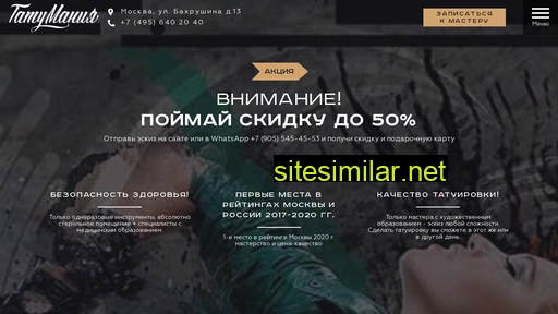 tattooz.ru alternative sites