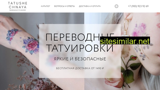 tatushechnaya.ru alternative sites