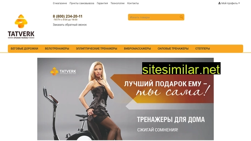 tatverk-shop.ru alternative sites