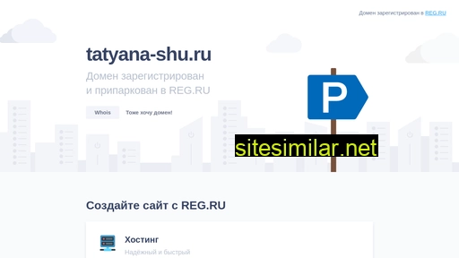 tatyana-shu.ru alternative sites