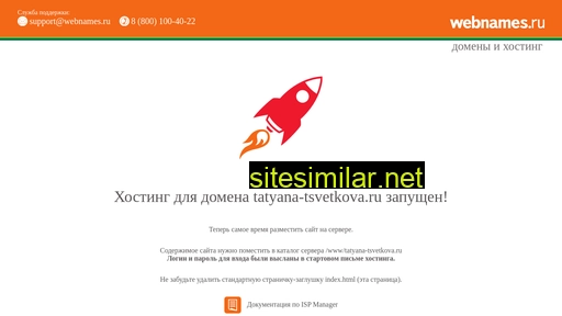 tatyana-tsvetkova.ru alternative sites