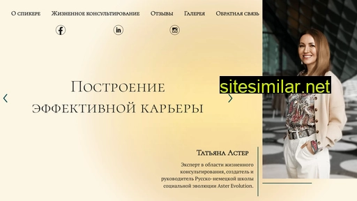 tatyanaaster.ru alternative sites