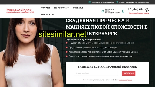 tatyanaloran.ru alternative sites