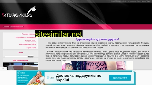tatyirovkii.ru alternative sites