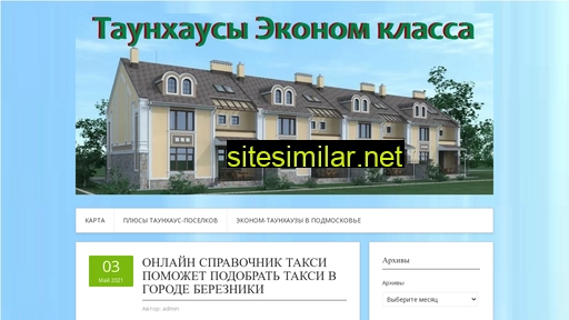 taunhauz-econom.ru alternative sites