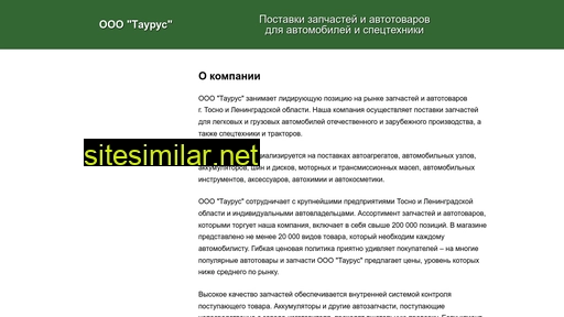 taurusavto.ru alternative sites