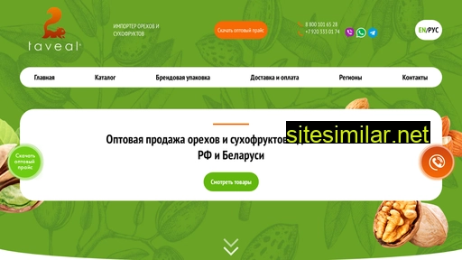 taveal.ru alternative sites
