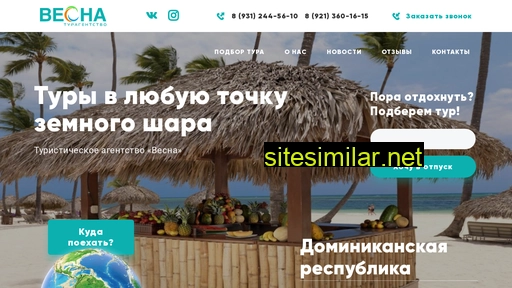 tavesna.ru alternative sites