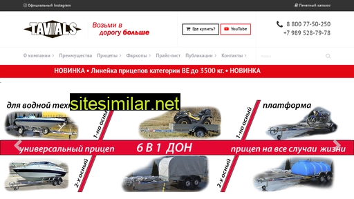 tavials.ru alternative sites