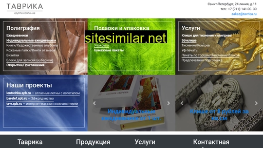 tavrica.ru alternative sites