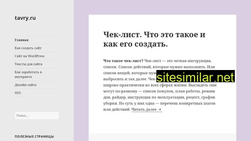 tavry.ru alternative sites