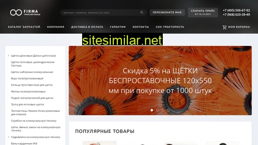 tavtomash.ru alternative sites