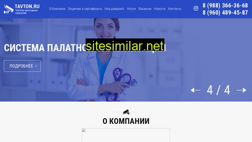 tavton.ru alternative sites