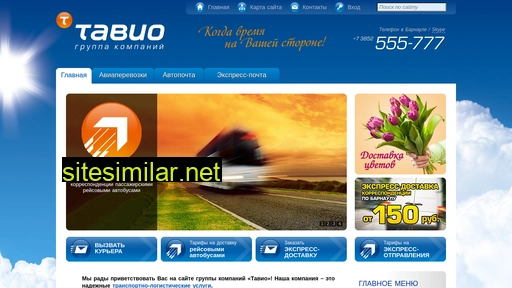 tavio.ru alternative sites
