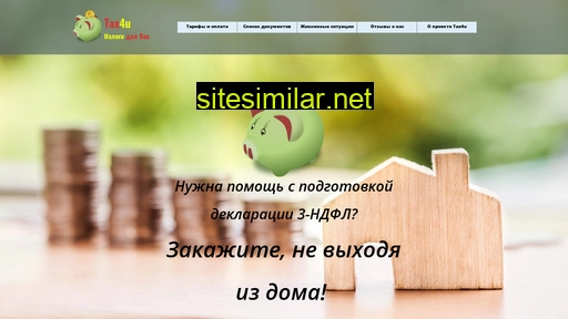 tax4u.ru alternative sites
