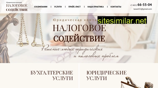 taxaid.ru alternative sites