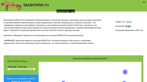 taxameter.ru alternative sites