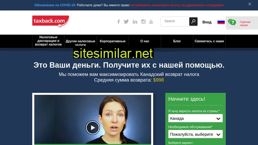 taxback.ru alternative sites