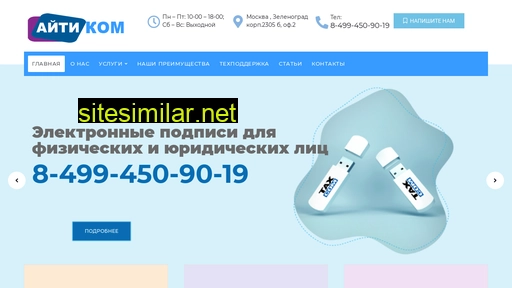 taxcom-msk.ru alternative sites