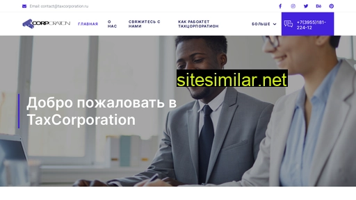 taxcorporation.ru alternative sites