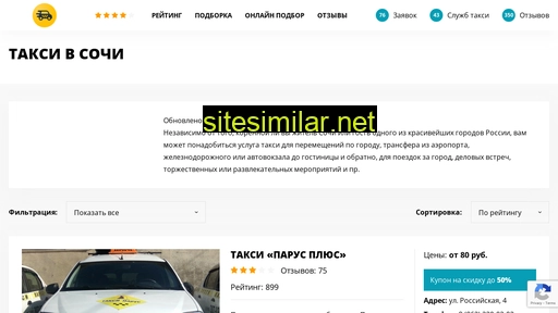 taxi24-sochi.ru alternative sites