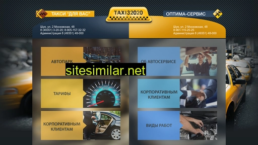 taxi32020.ru alternative sites