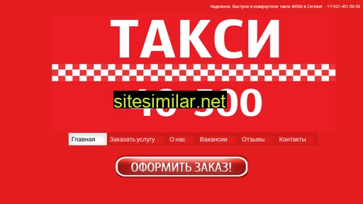 taxi40500.ru alternative sites
