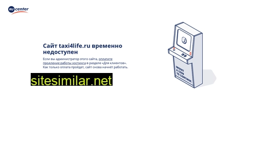 taxi4life.ru alternative sites