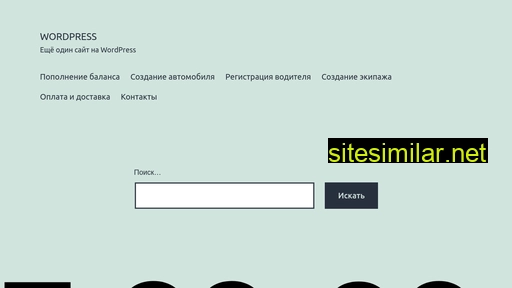 taxi79999.ru alternative sites