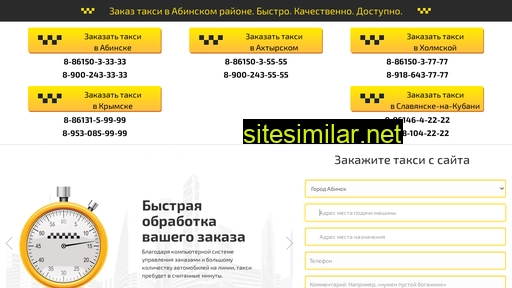 taxiabinsk.ru alternative sites