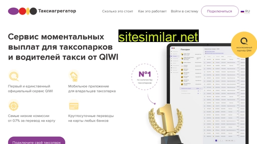 taxiaggregator.ru alternative sites