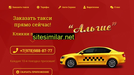 taxialgis.ru alternative sites