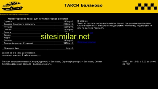 taxibalakovo.ru alternative sites