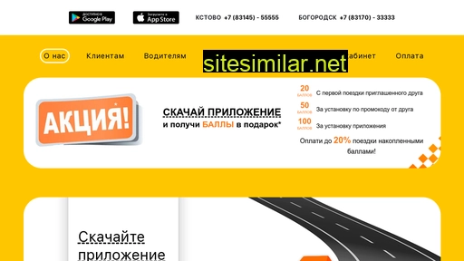 taxibogorodsk.ru alternative sites
