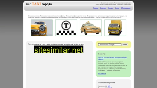 taxiboom.ru alternative sites