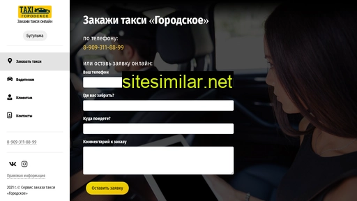 taxibugulma.ru alternative sites