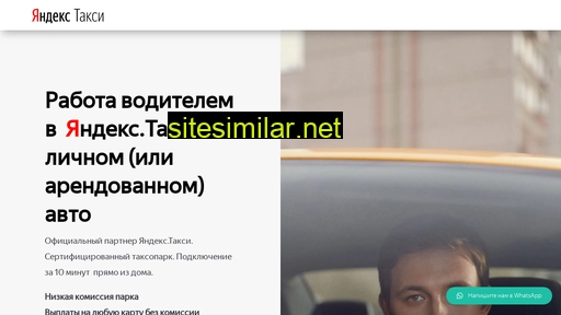taxiconnecting.ru alternative sites