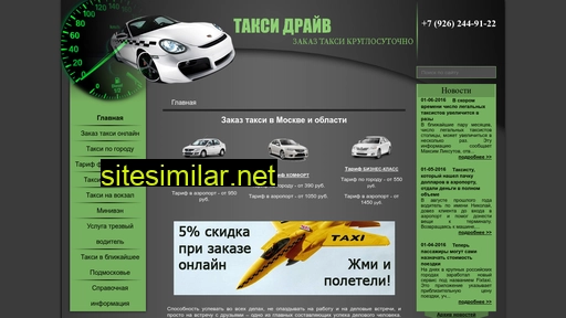taxidrive24.ru alternative sites