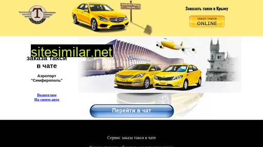 taxifeo.ru alternative sites