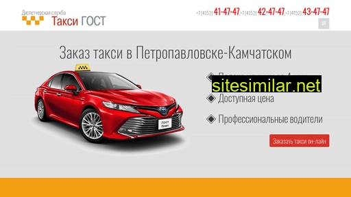 taxigost.ru alternative sites