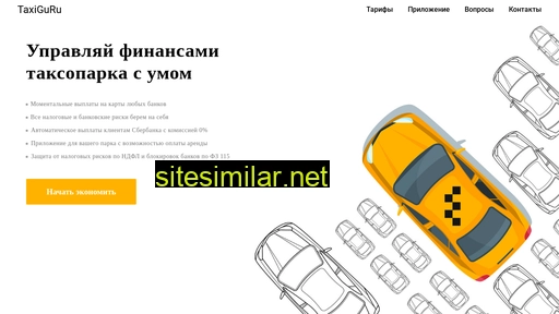 taxiguru.ru alternative sites
