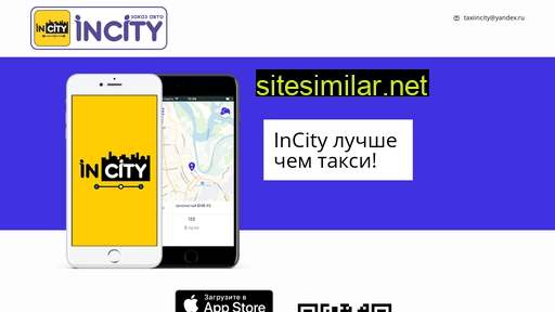 taxiincity.ru alternative sites