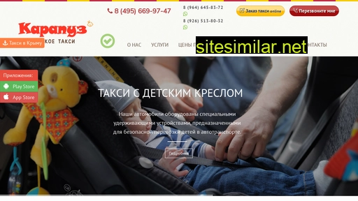 taxikarapuz.ru alternative sites