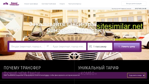 taxikawai.ru alternative sites