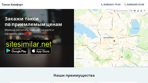 taxikomforte.ru alternative sites